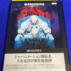 2023年最新】大友克洋 memoriesの人気アイテム - メルカリ