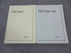 2025年最新】鉄緑 中 数学 基礎講座の人気アイテム - メルカリ