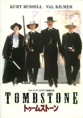 トゥームストーン [DVD] Amazon.co.jp: Tombstone : Kurt Russell, Val Kilmer, Michael