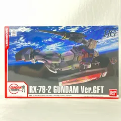 2025年最新】1/144 HG RX-78-2 ガンダム Ver.GFT 「機動戦士