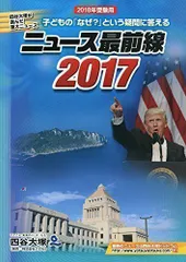 2024年最新】ニュース最前線の人気アイテム - メルカリ