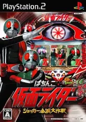 【中古】PS2ソフト パチってちょんまげ達人14 ～ぱちんこ仮面ライダー ショッカー全滅大作戦～
