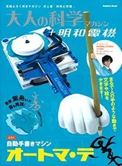 2025年最新】大人の科学マガジン 4の人気アイテム - メルカリ