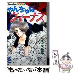 中古】 湯けむりスナイパーpart 3 第1巻 (マンサンコミックス