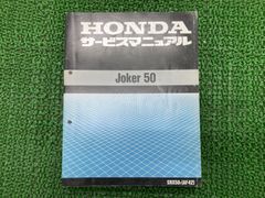 HONDA スーパーカブ90 HA02 サービスマニュアル C90D/CM - メルカリ
