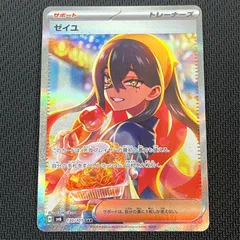 ゼイユsar 等 トレーナーズカードまとめ売り ポケモンカード ゼイユSAR - メルカリ