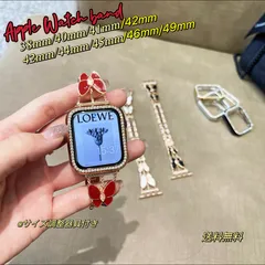 Apple Watch キラキラビジューチェーン　ベルト　蝶　全サイズ有り　赤