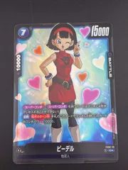 2025年最新】ビーデル フュージョンワールドの人気アイテム