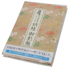 播州播磨國明石郡四国霊場稀少レア戦前昭和三年墨書押印弘法大師寺社納経帳当時物 2025年最新】四国八十八ヶ所 納経帳の人気アイテム - メルカリ