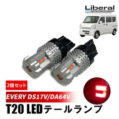 2026年最新】da17v テールランプの人気アイテム - メルカリ