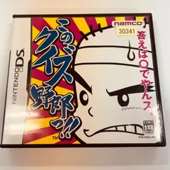 【127】このクイズ野郎っ!! DS ソフト