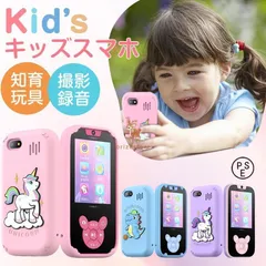 2025年最新】キッズスマホ 本体の人気アイテム - メルカリ