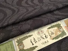 正絹【単衣】本場結城紬(未使用品)【結織苑】ほていや誂えトールサイズ 正絹【単衣】本場結城紬(未使用品)【結織苑】ほていや誂えトールサイズ