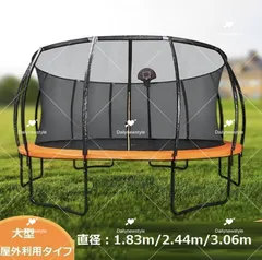 2025年最新】大型 トランポリンの人気アイテム - メルカリ