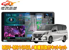 2025年最新】KENWOOD カーナビ m910の人気アイテム - メルカリ