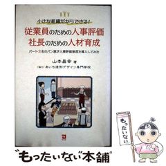 中古】 本屋大賞 全国書店員が選んだいちばん！売りたい本 2016