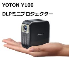 【Yoton・Y100】Mini Projector, Mobile Projector, DLP, Quiet, Portable, Compact, Home Theater, 1080P Compatible