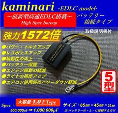 kaminariカミナリを圧倒の高性能！今話題のvoltage power◾️ ☆最強6280倍Kaminari☆電源強化で燃費・トルク向上！☆大好評