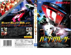 2025年最新】Yahoo!オークション -バニシングレーサー(DVD)の