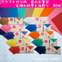 折り紙～着物風箸袋②～ 箸・箸置き ☆Runa neko☆ 通販 8520162
