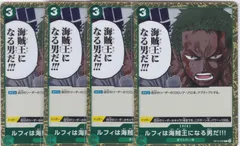 ルフィは海賊王になる男だ!!!　４枚　R　OP12　師弟の絆　ワンピースカードゲーム　ちゅうてつ　039