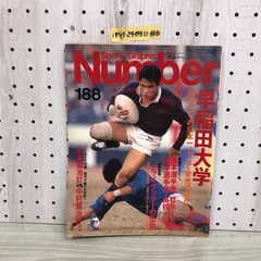 2025年最新】早稲田 ラグビーの人気アイテム - メルカリ