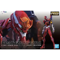 (再販) RG 汎用ヒト型決戦兵器 人造人間エヴァンゲリオン 正規実用型 2号機(先行量産機) ヱヴァンゲリヲン新劇場版 プラモデル(5060426) バンダイスピリッツのサムネイル