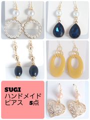 ハンドメイドピアス　まとめ売り　5点セット　秋冬コーデ　アクセント