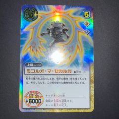 金色のガッシュベル カード 術 ミコルオマゼガルガ 準美品 Amazon.co.jp: 金色のガッシュベル カード 術 ミコルオマ