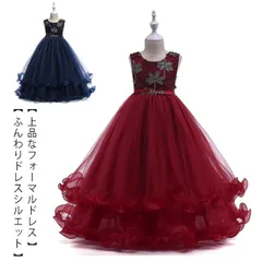 フォーマル 服 ピアノ 入園式 誕生日 子供 ワンピース 女の子 結婚式 ロングドレス 子ども キッズ 子供  卒園式 卒業式 パーティー 入学式#gurug571260