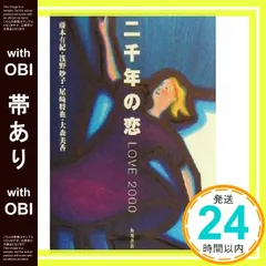 2025年最新】二千年の恋の人気アイテム - メルカリ