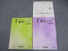 2024年最新】河合塾 テキスト 京大の人気アイテム - メルカリ