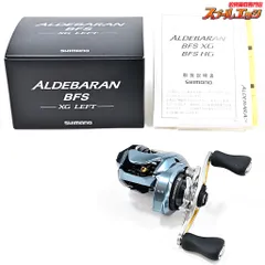 リール 16ALDEBARAN BFS XG LEFT Amazon | シマノ(SHIMANO) リール アルデバラン BFS XG LEFT (左
