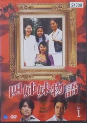 韓国ドラマ「四姉妹物語」DVD BOXセット　未開封品 Amazon.com: 四姉妹物語 DVD-BOX I : Movies & TV