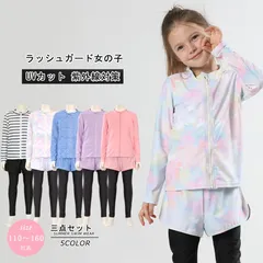 キッズ水着3点セット ラッシュガード タンクトップ パンツレギンス付き 2WAY セパレート水着 キッズ ジュニア 女子 女の子 UPF50+ UVカット 速乾冷感（color/タイダイピンク）