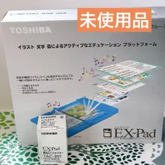 2026年最新】ex-pad 東芝の人気アイテム - メルカリ