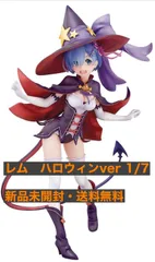 Re：ゼロから始める異世界生活 レム　ハロウィンver 1/7スケール　新品