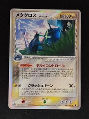 ホワイトキュレム CP2 021/027 R 伝説キラコレクション - メルカリ