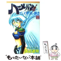 2023年最新】渡辺道明の人気アイテム - メルカリ