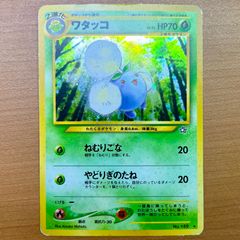 旧裏ポケモンカード ワタッコ ☆ 拡張パック第1弾 金銀、新世界へ