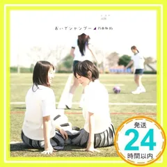 特典付 初回仕様 乃木坂46 おいでシャンプー(Type-B) 新品未開封 Amazon.co.jp: おいでシャンプー(Type-B)(DVD付): ミュージック