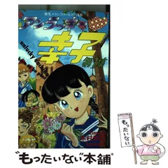 2024年最新】木村和昭の人気アイテム - メルカリ