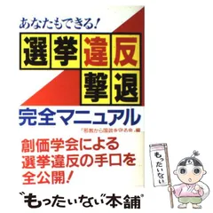 2024年最新】邪教の人気アイテム - メルカリ