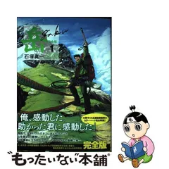 2024年最新】石塚真一の人気アイテム - メルカリ