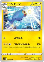 【美品・センタリング良好】ランターンeカード キラ 045/087 美品・センタリング良好】ランターンeカード キラ 045/087
