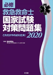 2025年最新】救命士 救急の人気アイテム - メルカリ