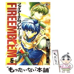 ファイアーエムブレム 暗黒竜と光の剣 (12) | 箱田 真紀 |本
