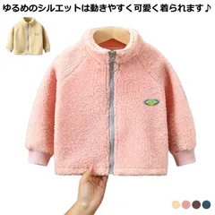 アウター ジャケット 子供服 ボア ファー もこもこ ブルゾン ジップアップ キッズ フリース ジャケット コート 男の子 ショート丈 防寒 軽い 親子コーデ ボーイッシュ おしゃれ モカ 春 秋 冬#aimas563468