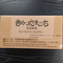 2024年最新】むいちろうっちの人気アイテム - メルカリ