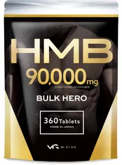 30日分 GMP認定工場製造（認定番号：24916） 360粒 サプリメント バルクヒーロー 90000mg HMB